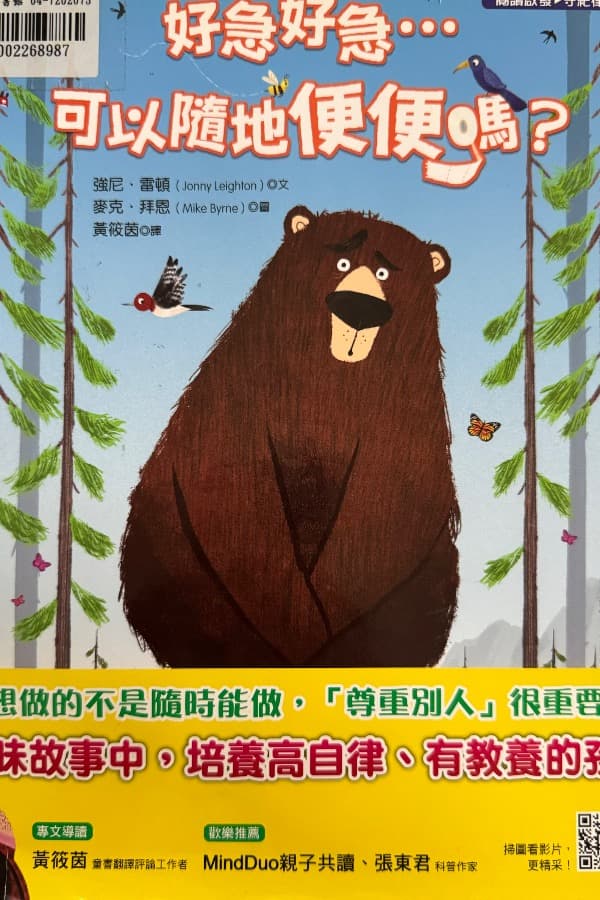 好急好急...可以隨地便便嗎?
